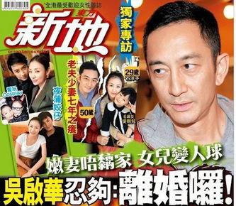 吴启华娱乐圈爆料视频播放,揭秘明星幕后真相