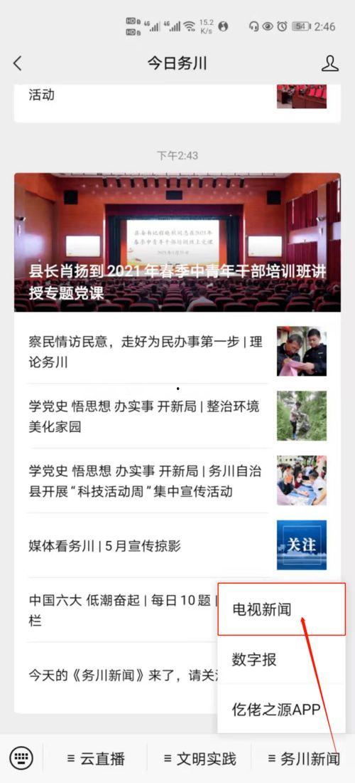 务川新闻爆料电话,务川新闻爆料电话助力民生问题解决